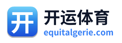 开运体育